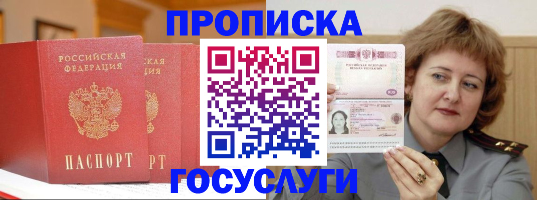 прописка иностранных граждан в Кувандыке