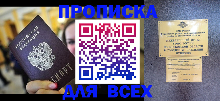 временная регистрация законно в Кувандыке