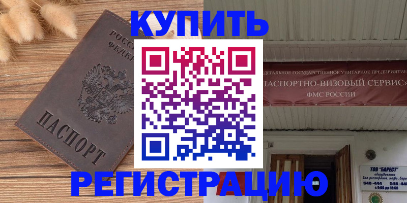 прописка иностранных граждан в Кувандыке