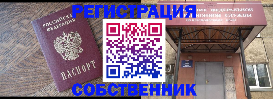 прописка 2025 в Кувандыке