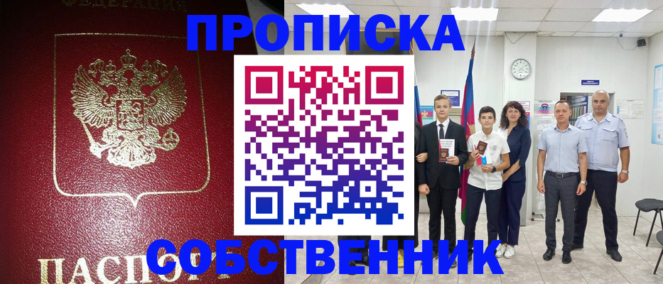 регистрация для школы в Кувандыке